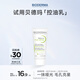 貝德瑪（BIODERMA）凈妍控油乳5ml 有效期26年12月