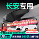 晉御滋長(cháng)安行車(chē)記錄儀高清原廠(chǎng)cs75plus逸動(dòng)55逸達35158595x5x7銳程專(zhuān)用 高清【單鏡頭】1296P+64G 免走線(xiàn)隱藏式前后雙錄專(zhuān)車(chē)專(zhuān)用