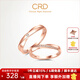 CRD克徠帝【現貨閃發(fā)】 鉆石對戒情侶款一對婚戒結婚訂婚鉆戒 18K玫瑰金色女戒 約5分