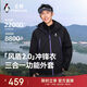 企鵝風(fēng)盾2.0【Baby同款】駱駝三合一沖鋒衣男女款戶(hù)外外套M35CA6B097