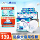 添寧（TENA）全效防漏紙尿片M-L80片（尺寸：59*22cm）產(chǎn)婦老人（配網(wǎng)褲1條）