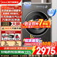美的（Midea）滾筒洗衣機全自動(dòng)家電補貼 10/12公斤家用大容量單洗/洗烘一體機 一級能效變頻節能 以舊換新 【12kg帶烘干L5】智能低溫烘+智能投放 洗烘一體