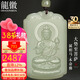 龍徽珠寶和田玉本命佛吊墜八大守護神大勢至菩薩淺青玉墜男款生日禮物