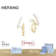 HEFANG何方珠寶竹節雙層耳環(huán)耳飾高級感生日禮物送女友老婆 耳環(huán)款