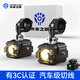 未來(lái)之眼  FUTURE EYESF150防盜快拆摩托車(chē)射燈電動(dòng)車(chē)大燈LED遠近一體鋪路切線(xiàn)透鏡車(chē)燈