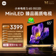 小米電視 S65 Mini LED 65英寸 392分區 1200nits【小戶(hù)型精品推薦】 4GB+64GB L65MA-SPL 家電