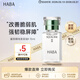 HABA2代美容油15ml 滋養保濕舒緩 日本進(jìn)口  出游季男女生日禮物