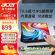 宏碁（acer）15.6英寸便攜顯示器全高清IPS屏MiniHDMI+Type-C接口內置音箱顯示屏 輕量纖薄 PM161QT（十點(diǎn)觸控+HDR10）