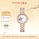 飛亞達（FIYTA）女士手表女 傾城系列鏤空貝母陶瓷機械女表 生日節日禮物送禮 “雙蝶鏤空”