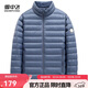 雪中飛秋冬新款隱形拉鏈舒適版型時(shí)尚休閑男士立領(lǐng)短款羽絨服男 亮藍灰 S 165