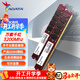 威剛（ADATA） 萬(wàn)紫千紅 DDR4 普條16G辦公臺式機電腦內存條家用升級視頻剪輯適用intel/AMD低時(shí)序 DDR4 8G*2 3200 【兼容2666】