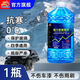 昆侖征途強效清潔去污汽車(chē)玻璃水去油膜強力去污雨刮水防雨四季通用大包裝 強效型玻璃水【0度 1瓶】1.2升不防凍