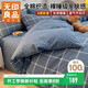 無(wú)印良品A類(lèi)100%純棉四件套床上用品全棉床單被套200*230cm1.5/1.8米床
