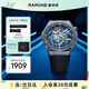 雷諾（RARONE）雙子星X全景鏤空男士手表機械表超強夜光全自動(dòng)腕表 生日禮物