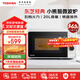 東芝【國家補貼】家用小型臺式變頻多功能微波爐20L 小熊貓ER-XS2201CNW 20L
