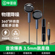 畢亞茲手機有線(xiàn)耳機麥克二合一半入耳立體聲重低音耳塞式帶麥克風(fēng)游戲音樂(lè )錄音監聽(tīng)運動(dòng)多兼容3.5口黑