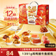 三只松鼠多肉禮包組合1391g/12袋純肉鹵味禮盒牛肉干肉脯雞爪零食辣鹵送禮