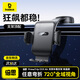 倍思車(chē)載手機支架真空吸盤(pán)汽車(chē)導航專(zhuān)用儀表臺支架通用2026年新款