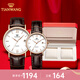 天王（TIAN WANG）手表女士石英表休閑百搭皮帶情侶對表防水品牌腕表情人節禮物 【情侶表一對】玫瑰金3874