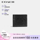 蔻馳（COACH）【品牌直供】男士短款折疊牛皮革錢(qián)包卡包黑色CR957禮物