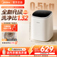 美的（Midea）內衣褲洗衣機類(lèi)全自動(dòng)迷你洗小型波輪內衣褲清洗機高溫煮洗除菌除螨嬰兒洗衣機襪子洗衣機25年新款 【0.5KG洗脫】MNB5V30E