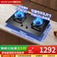 華帝（VATTI）官方燃氣灶70B天然氣煤氣灶具5.2kW火力一級能效嵌入式可調開(kāi)孔尺寸 i10070B千元灶5.0kW液化氣