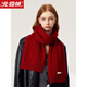 北極絨100%純羊毛圍巾女復古麻花針織圍脖男肌理感冬季保暖情侶毛線(xiàn)圍巾 復古紅
