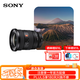 索尼（SONY）FE 16-35mm F2.8 GM II 新一代全畫(huà)幅大三元 超廣角變焦 G大師鏡頭(SEL1635GM2)