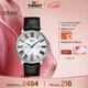 天梭（TISSOT）手表 卡森臻我系列男表 瑞士石英男士皮帶腕表商務(wù)表春節不打烊