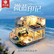 巧之匠diy手工小屋微縮房子模型3d立體拼圖積木拼裝擺件玩具禮物女生 【音樂(lè )款】微藍印記+工具+音樂(lè )+防塵罩
