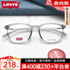 Levi's Levis李維斯眼鏡框 方框配成品近視眼鏡TR90眼鏡架配近視鏡7095 鏡架+依視路1.56A4防藍光鏡片