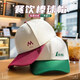 北羅餐飲服務(wù)員棒球帽定制刺繡印字logo火鍋奶茶店工作服夏季廣告帽女 【A款#毛青面料#魔術(shù)貼#六片帽】米色拼酒紅色 均碼
