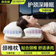 俞兆林枕頭護頸枕睡眠頸椎病深度睡覺(jué)專(zhuān)用枕芯側睡高枕不塌雙層舒頸枕