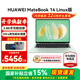 華為（HUAWEI）MateBook 14 Linux版 2025款筆記本電腦【國家補貼15%】2.8K觸控屏 超極AI學(xué)生電腦商務(wù)辦公輕薄本 Ultra5 125H 32G 1T 原野綠 預裝Win