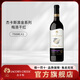 杰卡斯（Jacob's Creek）澳金系列梅洛干紅葡萄酒750ml澳洲紅五星紅酒 750ml*1瓶