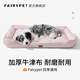 小神仙寵物（FAIRY PET）狗窩防水四季通用牛津布貓窩春夏季狗墊子中大型犬狗床小狗狗窩 淺粉色【防水防漬】 M（50*38*9cm）【建議10斤內】