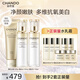 自然堂（CHANDO）雪肌美白套裝 577持證美白淡斑保濕緊致水乳護膚品禮物送老婆 雪肌潔水乳三件套