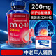 普麗普萊（Puritan's Pride）輔酶q10官方旗艦美國原裝進(jìn)口200mg保護心臟還原型 輔酶q10 240粒 普麗普萊輔酶q10 24 240粒*1瓶