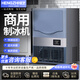 恒芝 制冰機商用 學(xué)校食堂商用奶茶店制冰機 大型酒吧KTV方塊全自動(dòng)吧臺冰塊機 大容量方冰冰塊制作機 60冰格/日產(chǎn)68KG【風(fēng)冷】