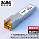HAILE海樂(lè ) 光模塊SFP-GE-T 千兆光轉電口模塊1.25G RJ45光轉電 100m 1個(gè)兼容華為銳捷中興思科