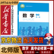 新華書(shū)店北師大版高中數學(xué)必修一1教材北師大高中數學(xué)必修第一冊課本教科書(shū)必修一數學(xué)北京師范大學(xué)出版社