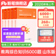 粉筆教師2026山東教師招聘考試教材山東省教育綜合知識6000題教師招聘考試題庫粉筆6000題山東版 教育綜合知識6000題·山東版