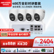 HIKVISION?？低晹z像頭監控套裝4路400萬(wàn)室內外全彩夜視POE網(wǎng)線(xiàn)供電手機遠程帶2T硬盤(pán)K34HV2-LT