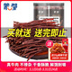 蒙都 超干牛肉干細條 原味220g 約九成風(fēng)干 內蒙特產(chǎn)休閑零食牛肉清真