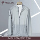 名郎（MELLEN）高端冰絲防曬衣男夏季外套夾克透氣戶(hù)外防紫外線(xiàn)速干長(cháng)袖皮膚衣男 淺灰 3XL 【體重160斤-180斤】