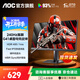 AOC 23.8英寸240Hz顯示器FastIPS高刷電競游戲HDR電腦顯示屏幕1MS硬件低藍光24外接筆記本 【新】240Hz硬件低藍光 24G10ZE