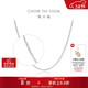周大福中版肖邦鉑金項鏈素鏈 40cm PT163447生日禮物