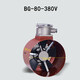 夏力防爆變頻電機專(zhuān)用風(fēng)機BG變頻散熱冷卻風(fēng)扇380V軸流調速通風(fēng)機 BG80-有外殼
