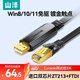 山澤Console調試線(xiàn)3米 USB轉RJ45控制串口線(xiàn)交換機配置轉換線(xiàn)適用華為騰達TP-LINK小米中興路由器 UR04