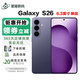 三星（SAMSUNG）三星S26全網通5G s26新款AI手機港版臺版港行支持雙實卡+esim現貨 S26幽夜紫 12+256G港行+聯保